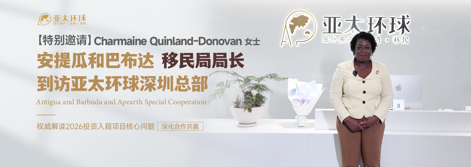 安提瓜移民