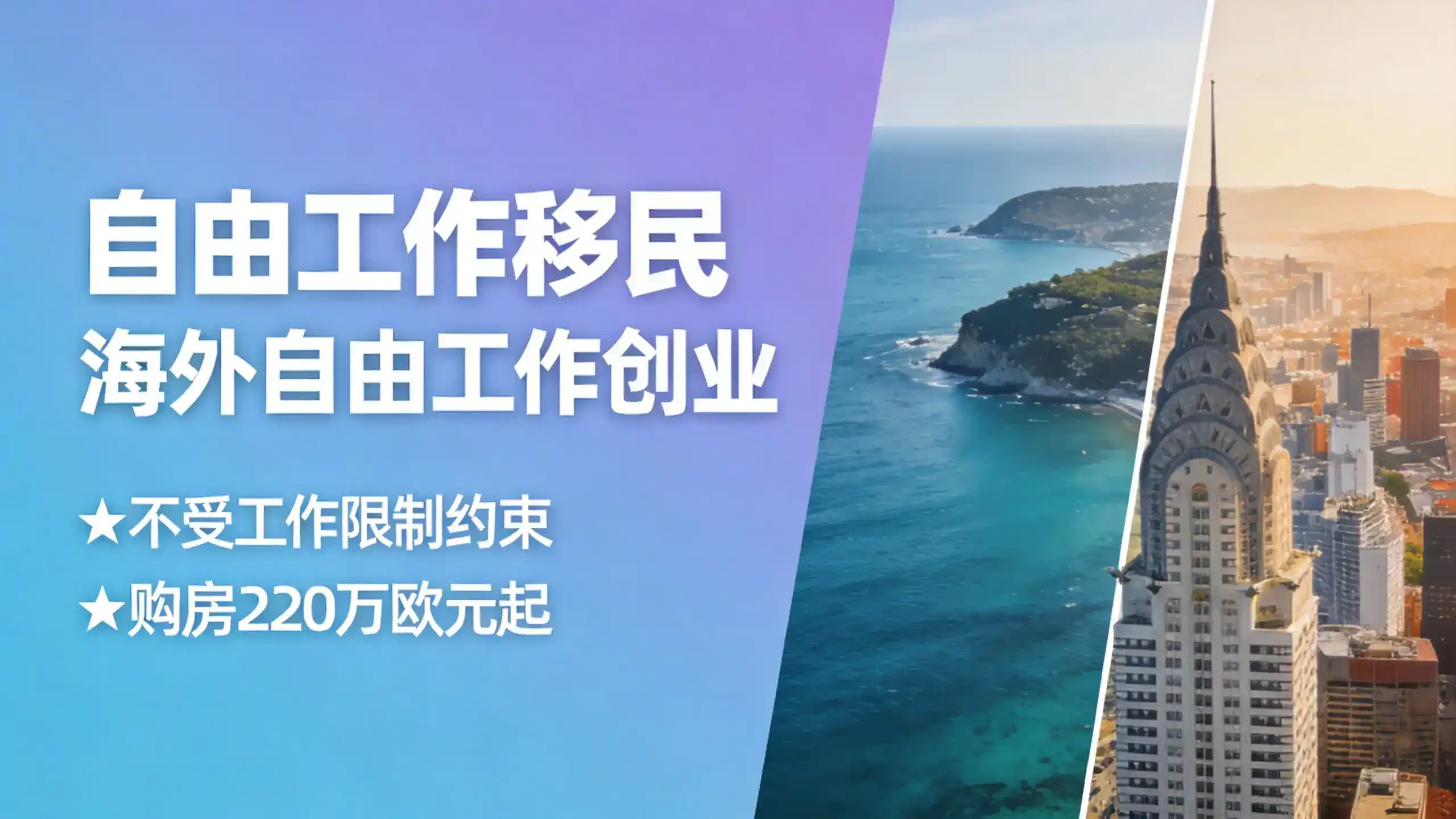 摩尔多瓦2026年1月居留卡系统升级：15天内签发，加速办理暂停