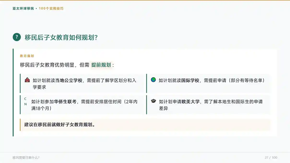 都是买房移民，土耳其和埃及，办理周期差了6个月？
