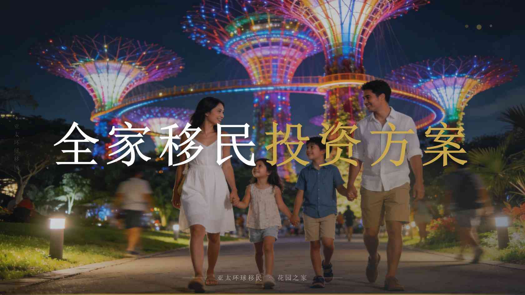 泰国长期居留签证（LTR）适用类别、申请条件与办理流程完整说明（2026最新版）｜亚太环球一文看懂