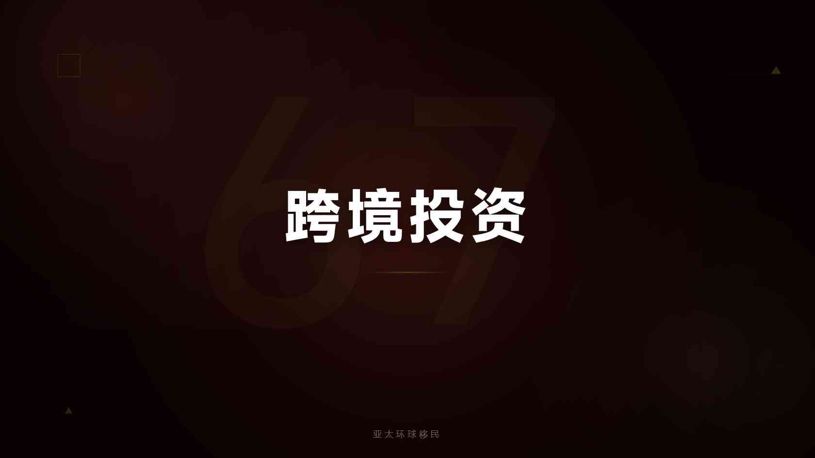 身份
