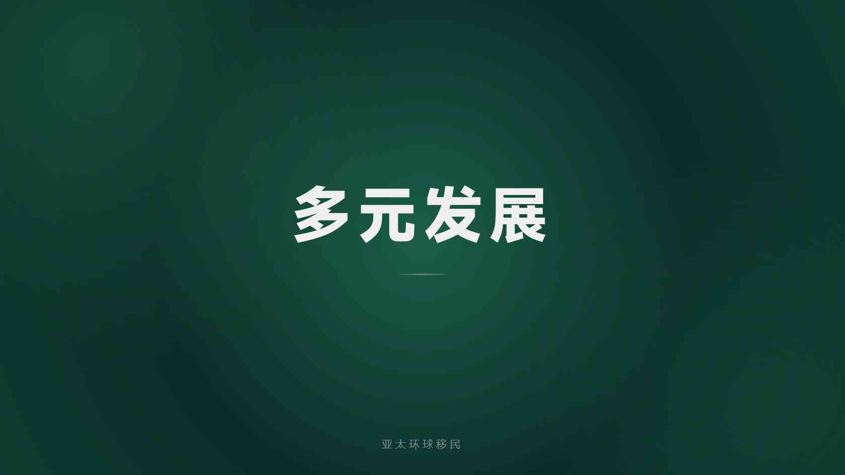 新加坡移民申请条件 条件拆解与自查思路