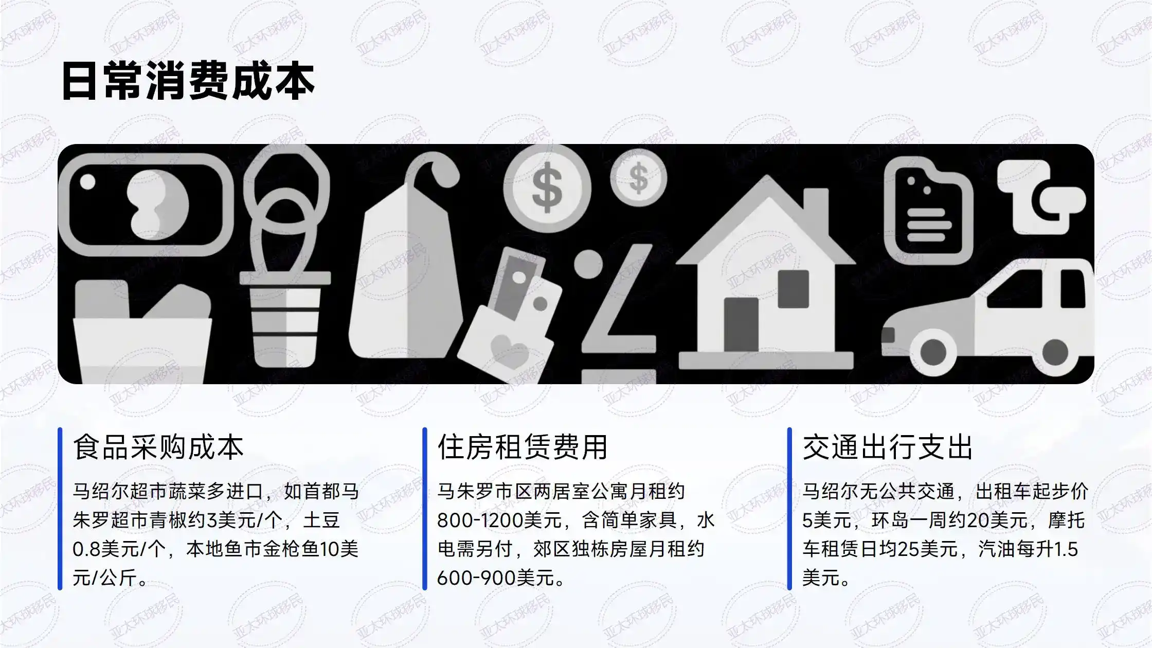 马绍尔移民为申请者提供全球居住自由，不受移民监束缚