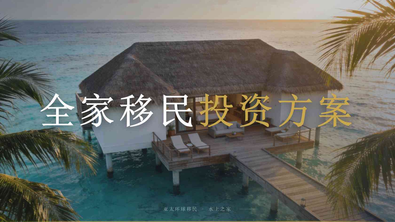 移民政策官方解读_从门槛到审理趋势逐项看