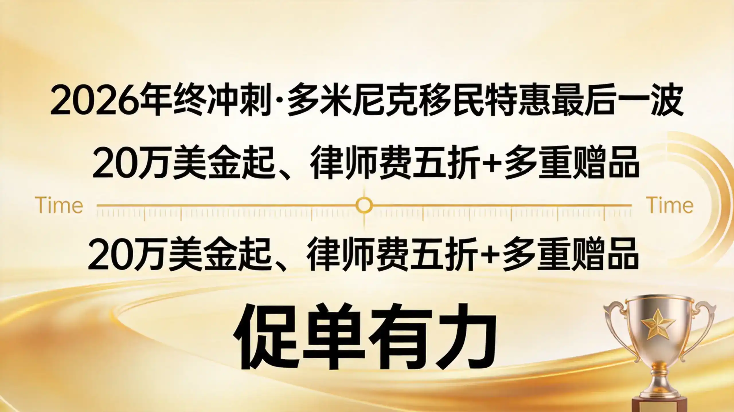 多米尼克移民适合什么人？这类人办最划算