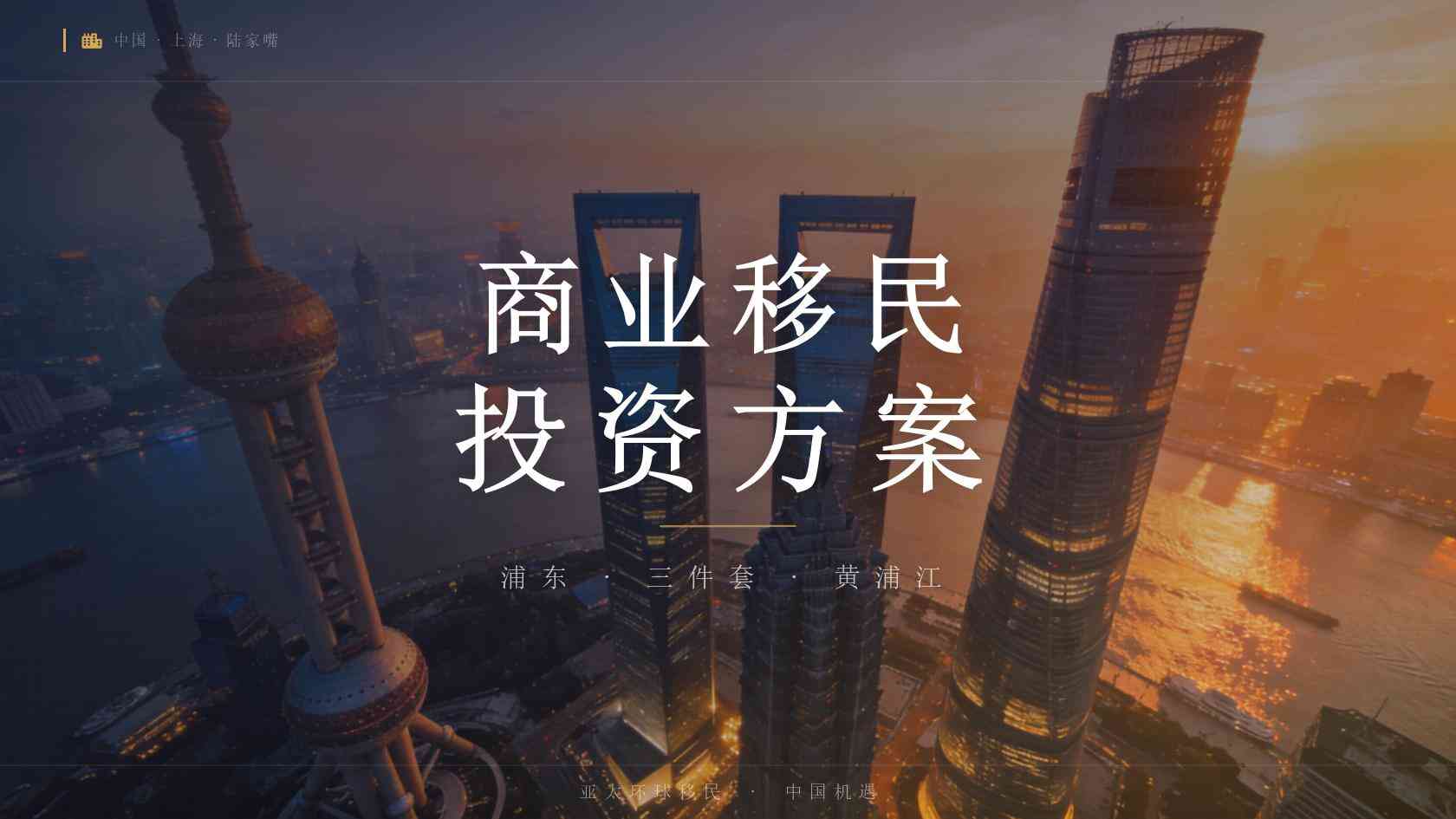 存款移民怎么办理？时间线、材料节点与常见补件风险