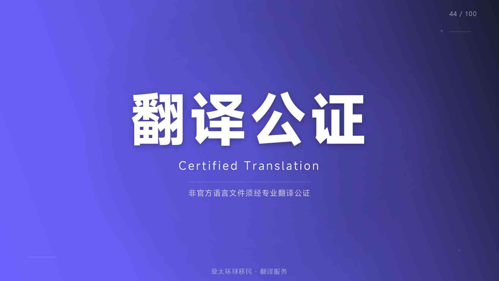 子女教育身份规划申请流程，每一步要准备什么