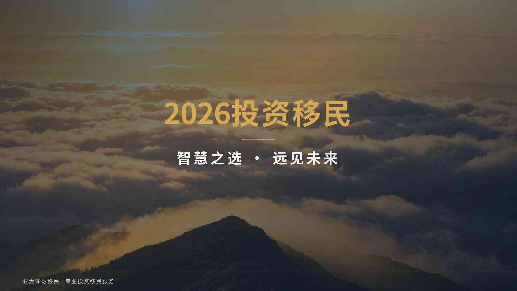 家庭移民多少钱？家庭人数、办理路径和汇率都会影响答案