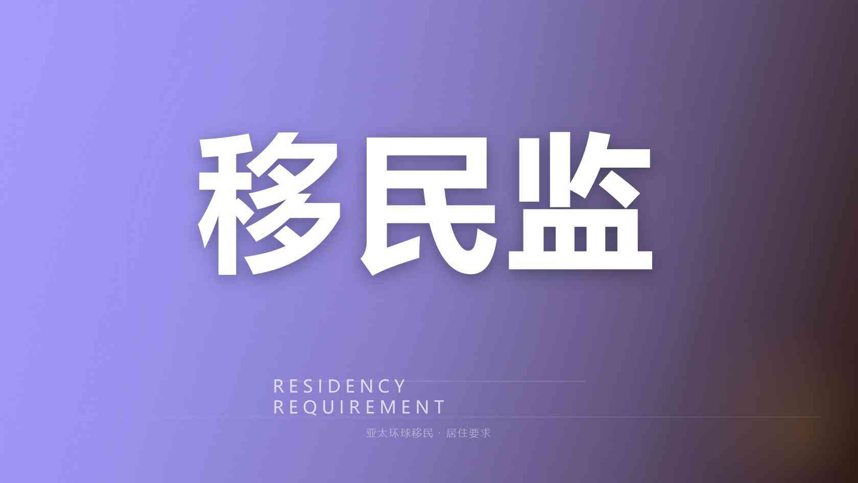 低成本离岸身份：瓦努阿图永居服务机构筛选要点