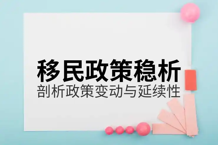 联邦自雇移民