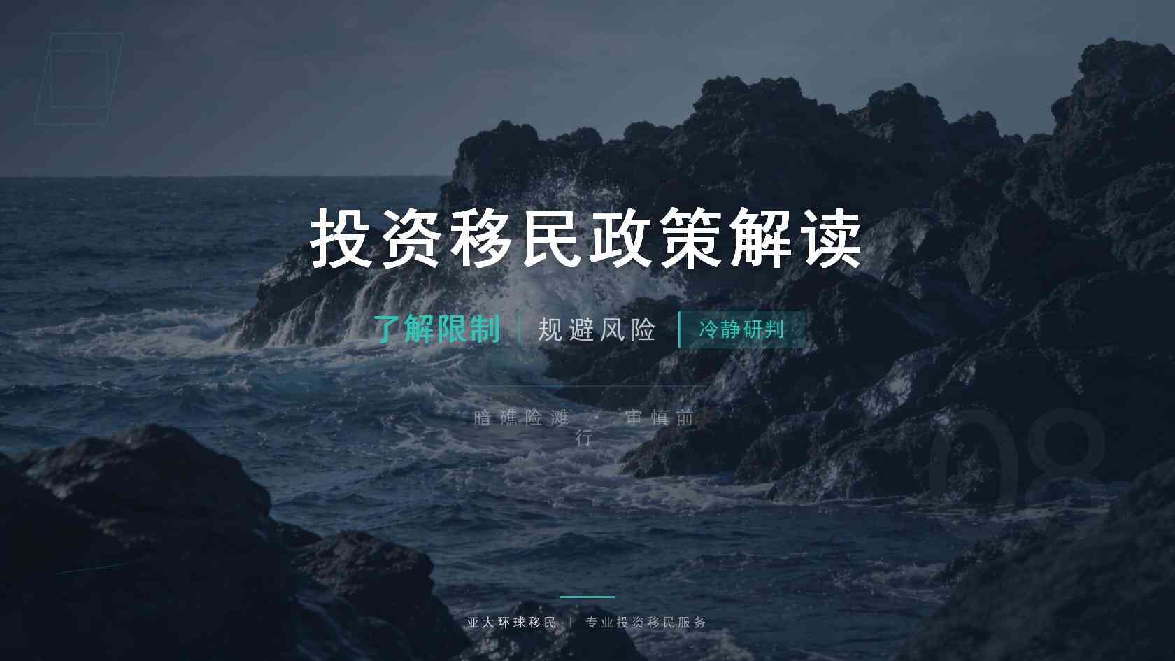 护照