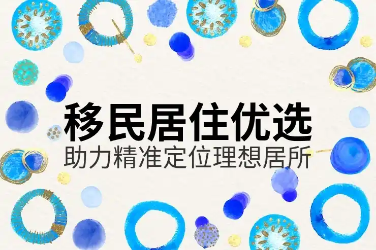 移民法国多种签证途径和入籍要求