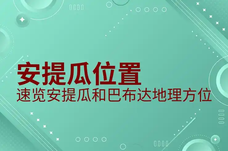 尼维斯移民政策免税政策与护照免签国清单更新