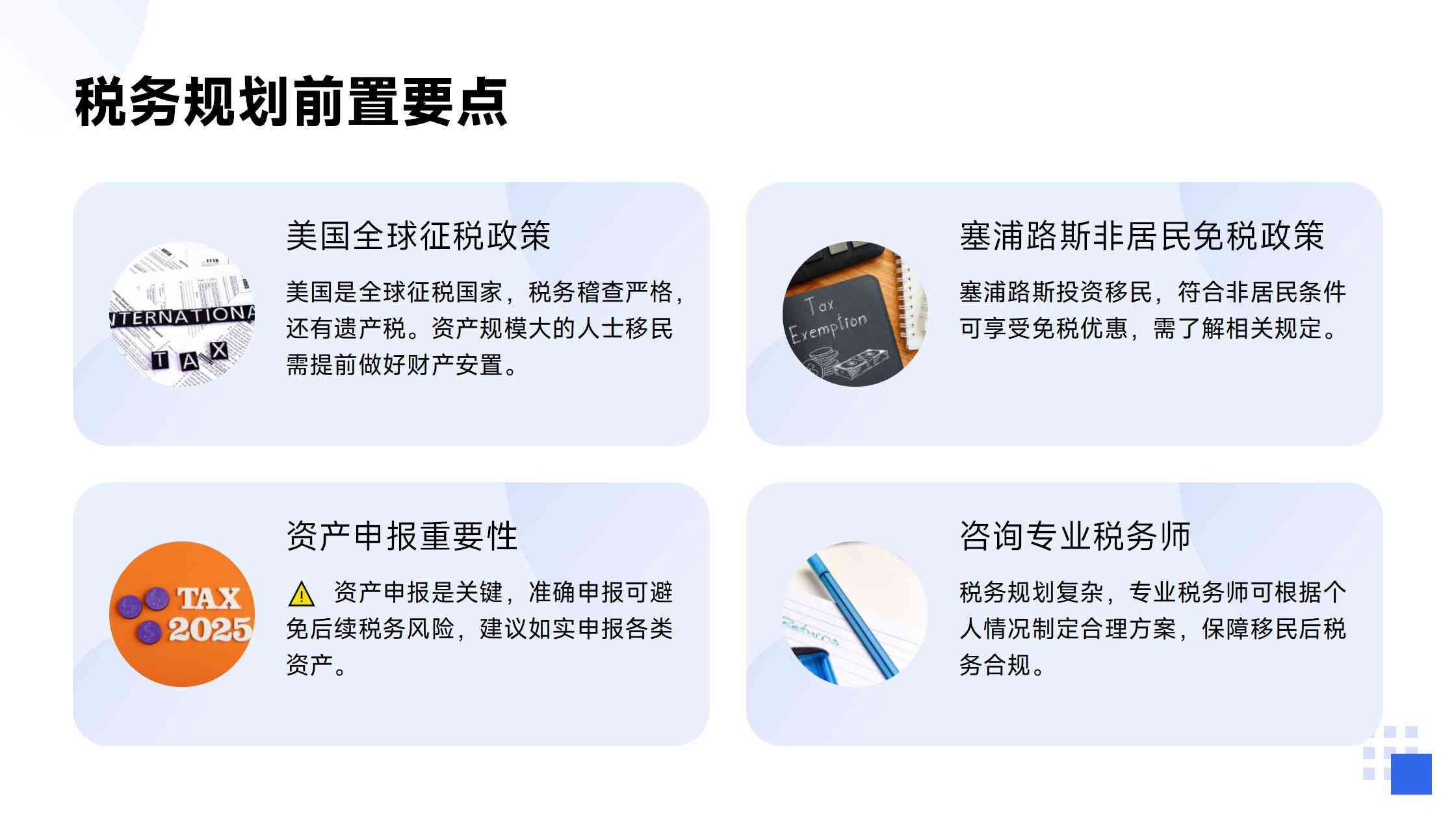 移民中介常见的坑人套路与避坑指南