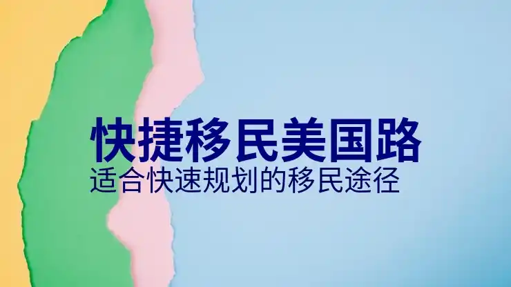 美国