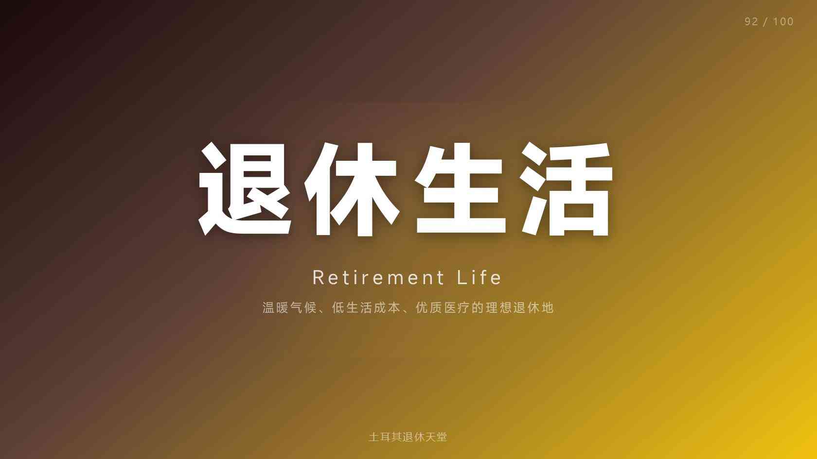 土耳其投资入籍是否需要语言考试，官方要求逐条看