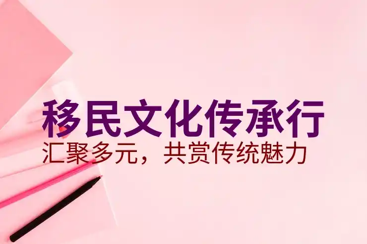 一个普通人怎么移民日本