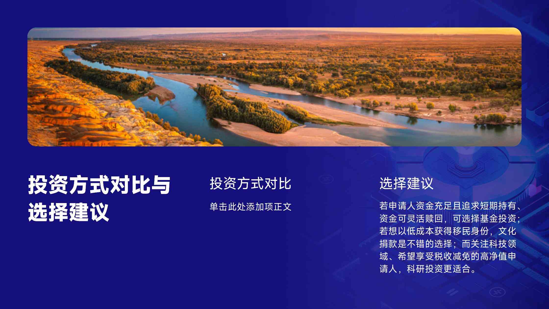 葡萄牙
