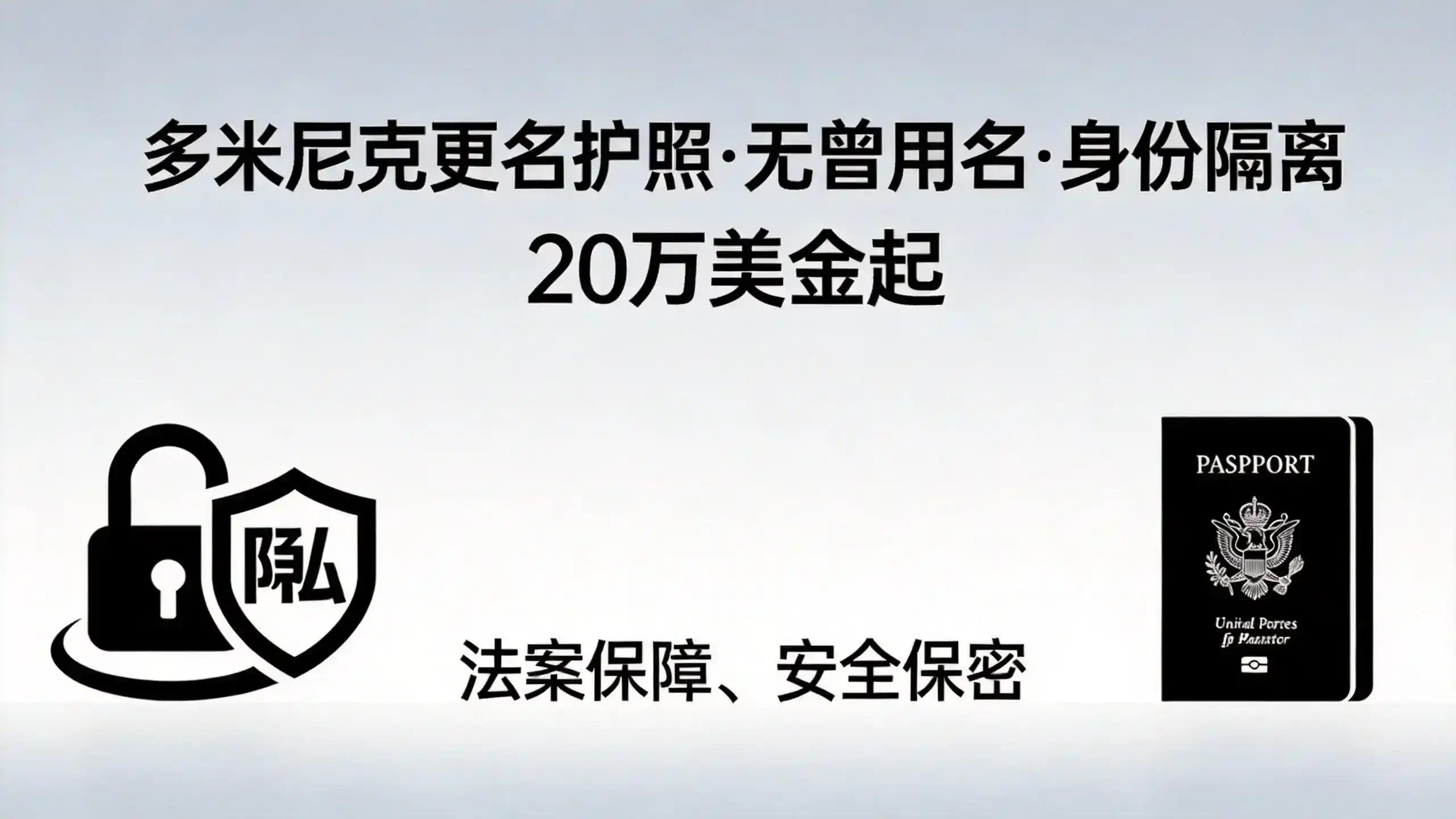 多米尼克