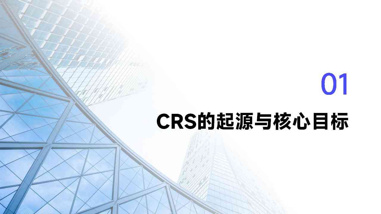 非金融资产如何纳入CRS信息申报范畴