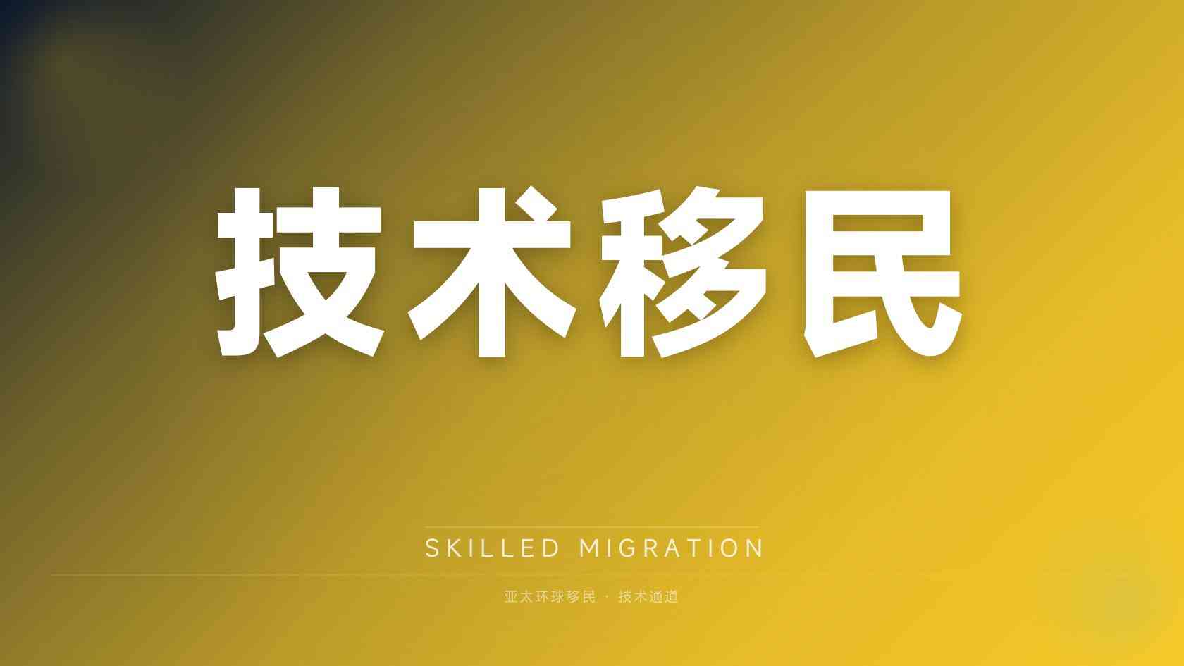 西班牙