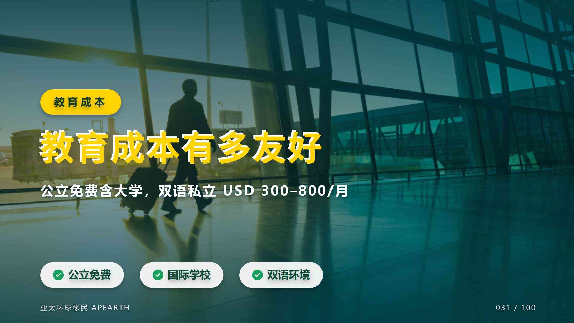 移民阿根廷政策2026：经济部公布的核心框架包含哪些内容