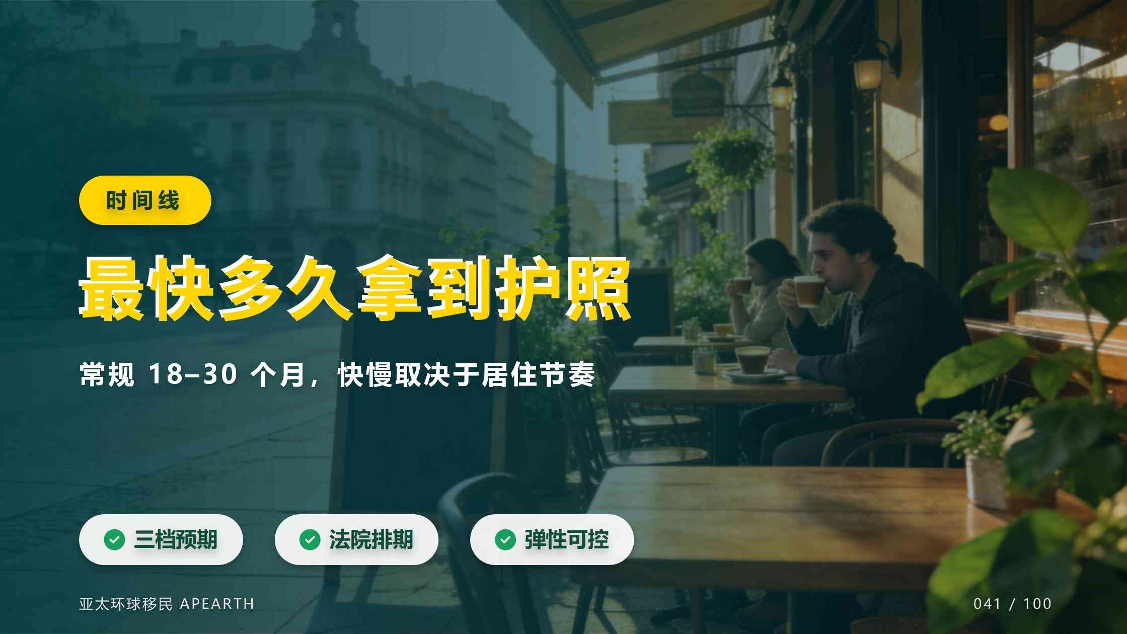 阿根廷投资移民10月官宣后进展｜接件前申请人可以准备什么