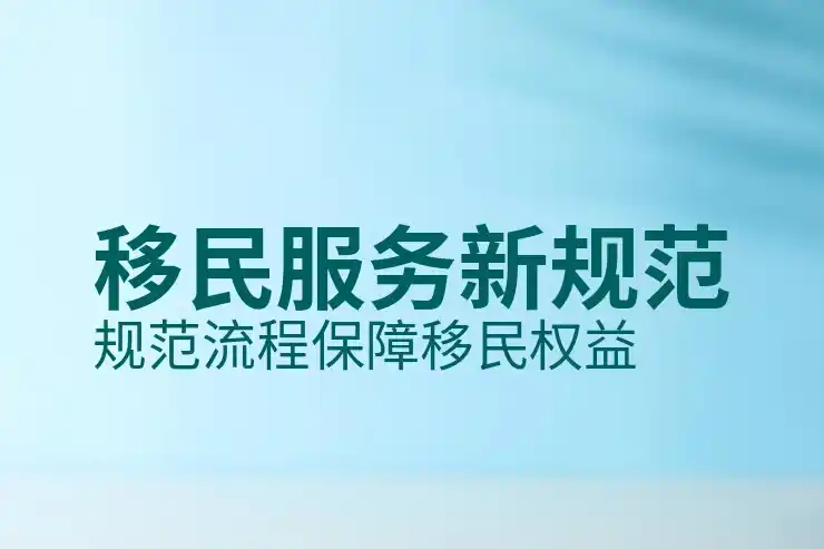 阿根廷移民政策:最新动态与2025年政策变化
