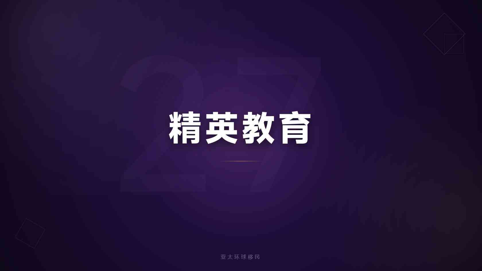 第二身份
