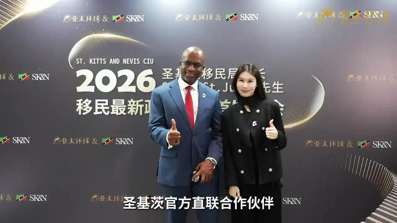 圣基茨和尼维斯移民获批后怎么领取证件，完整时间线整理
