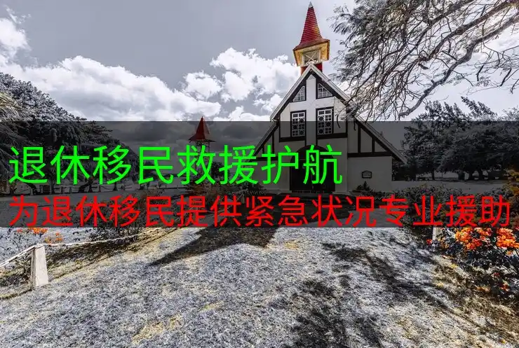 签证