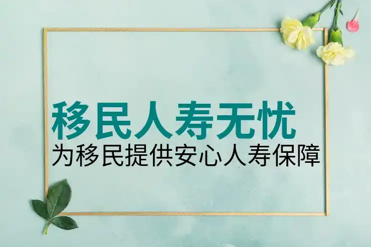各国移民