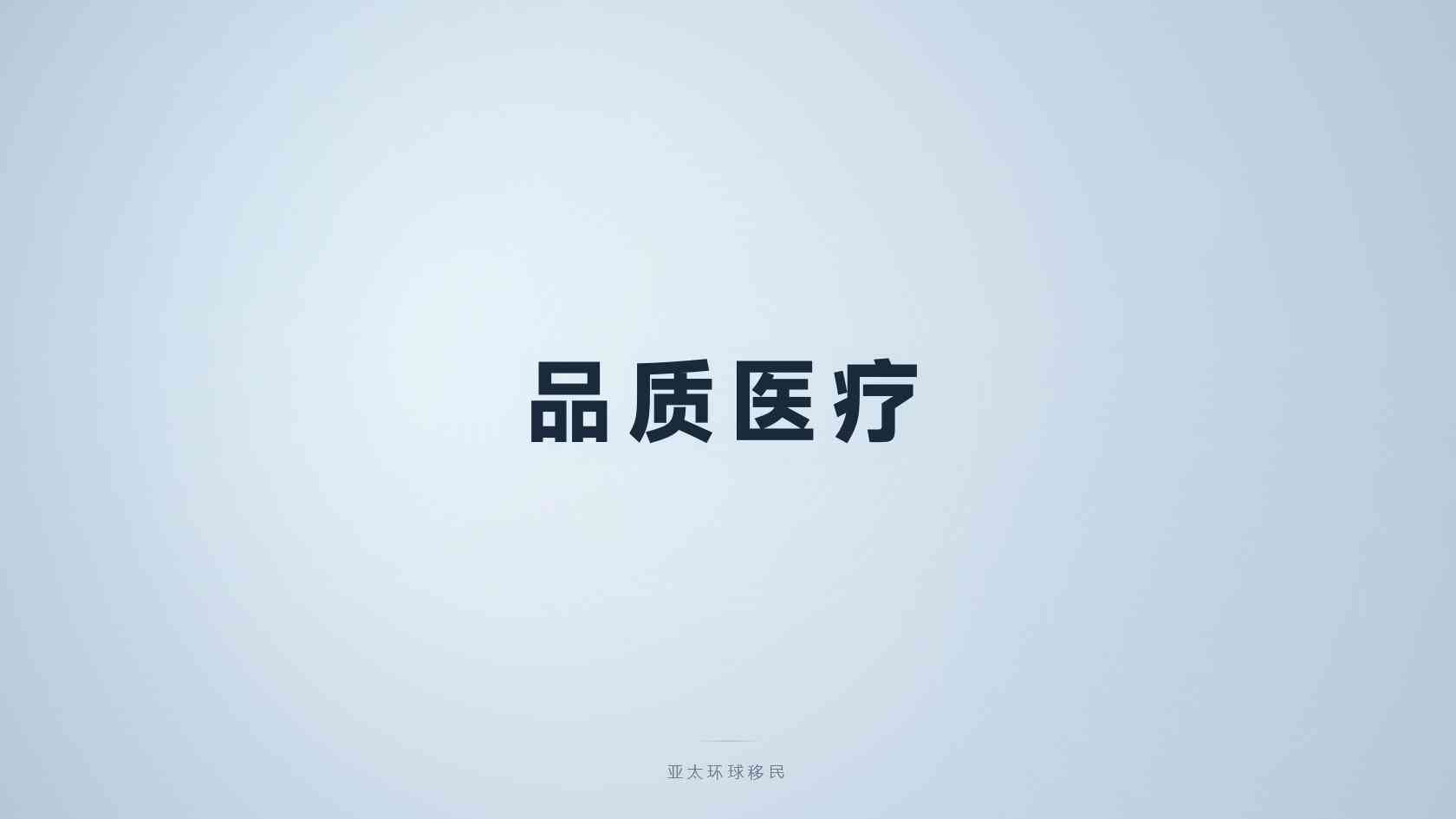 新加坡投资移民门槛 申请条件与判断方法