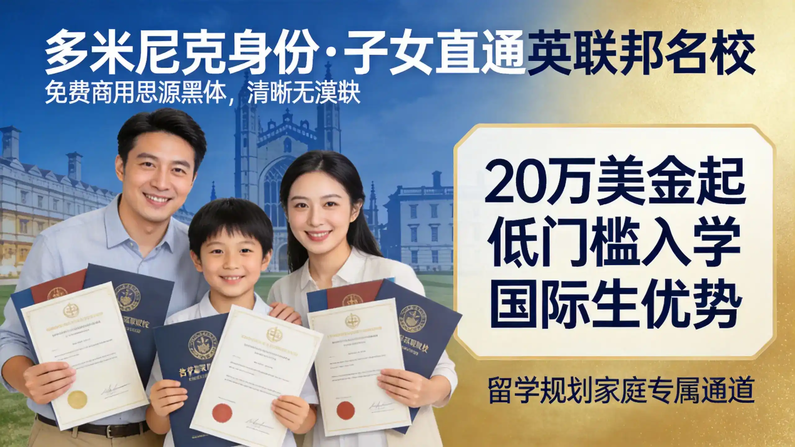 多米尼克护照资金来源怎么证明，附核对表