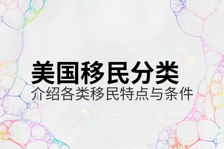 纽约州行政区划，了解纽约州的行政区划与移民生活