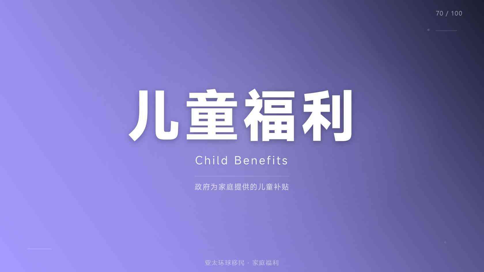 子女教育身份规划有没有语言要求，常见误区盘点