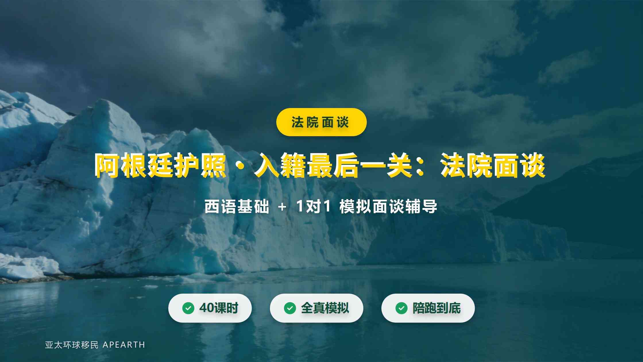 南美身份适合哪些家庭｜阿根廷投资移民需求场景梳理