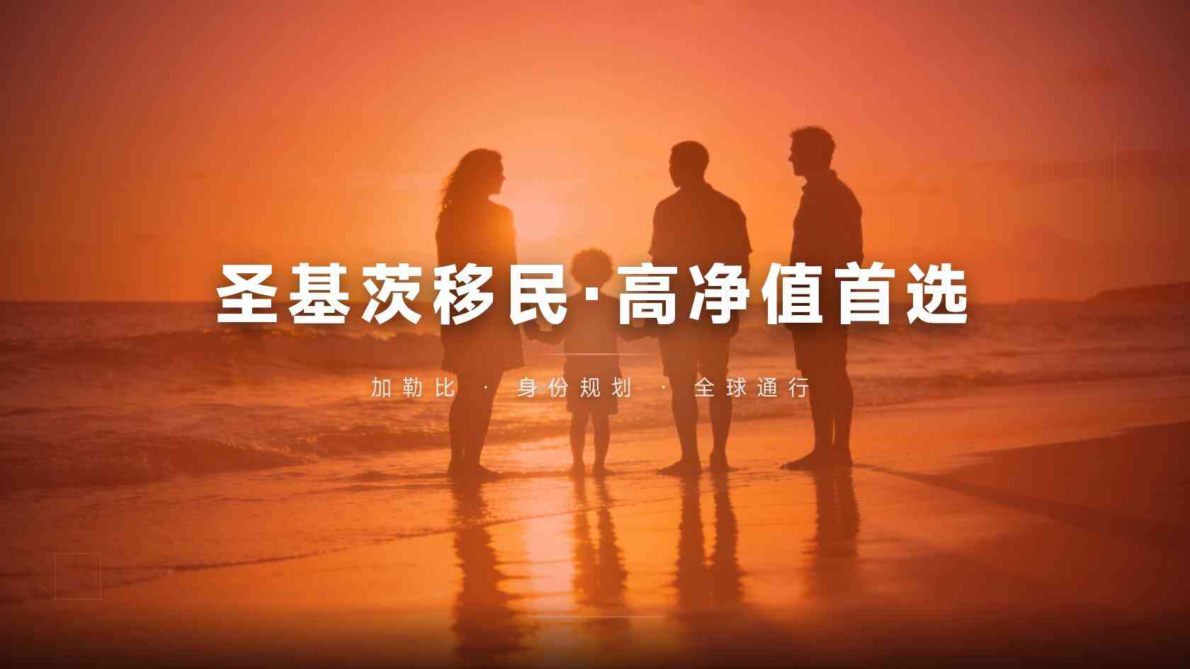 圣基茨护照被拒原因：多数问题发生在公民身份审查，而非制证环节