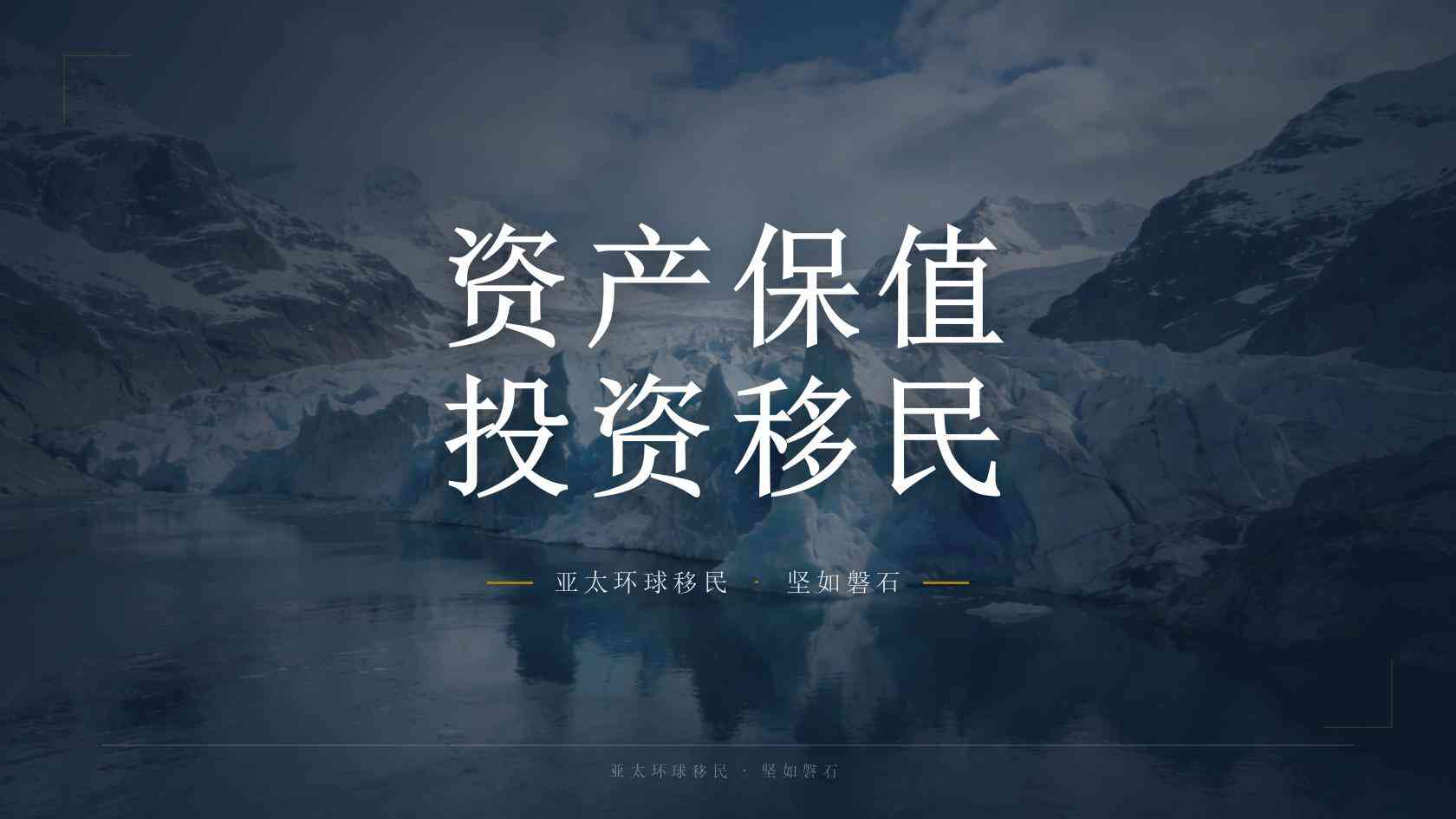 葡萄牙D2创业居留商业计划、申请条件与办理流程完整说明（2026最新版）｜亚太环球一文看懂