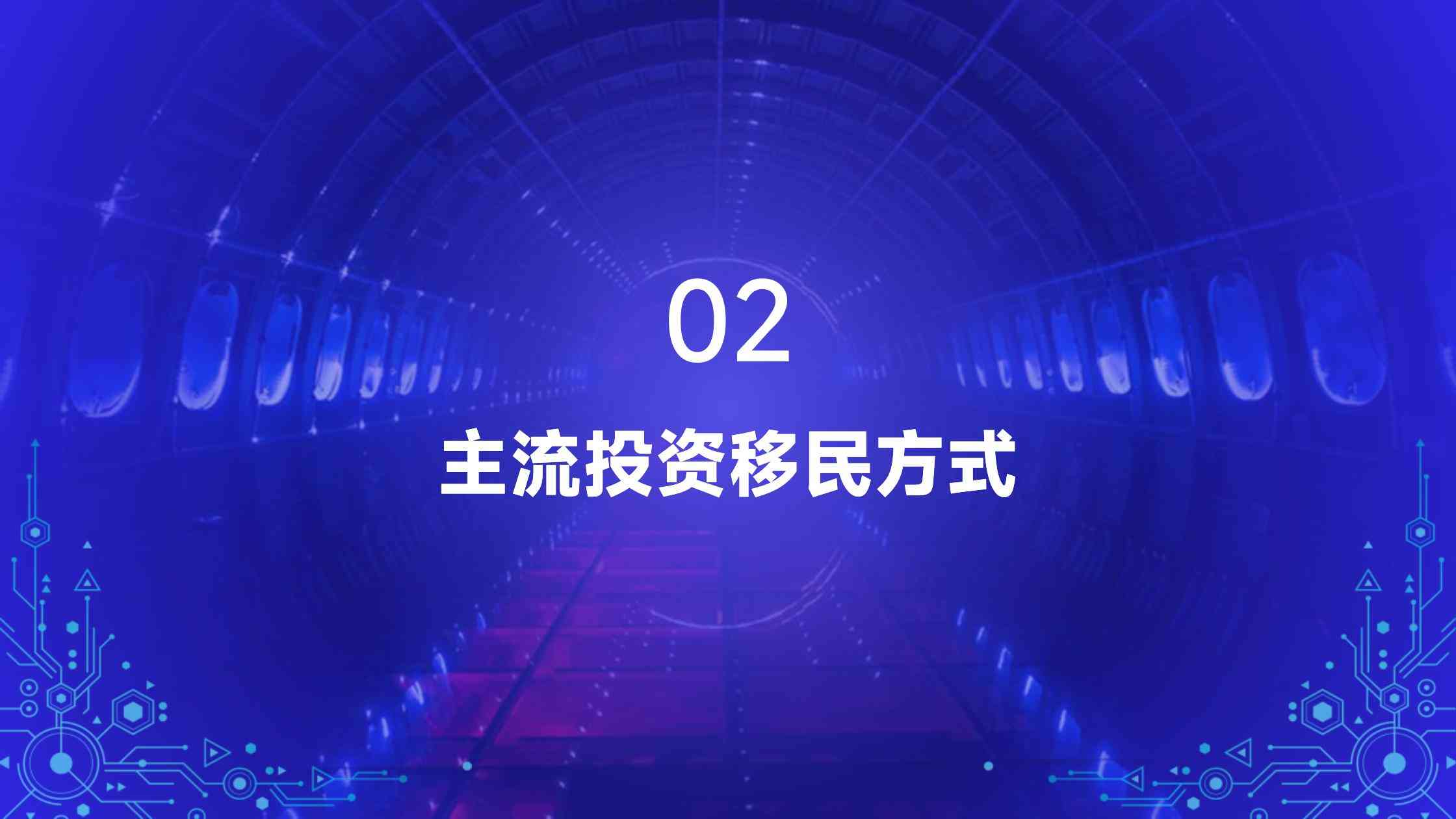 葡萄牙