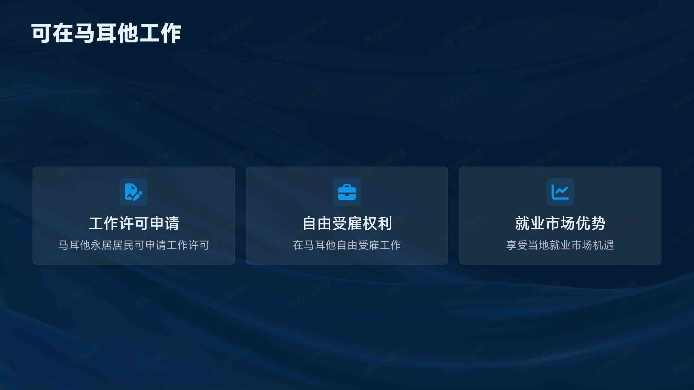 马耳他移民捐款和慈善捐款分别是多少欧元？