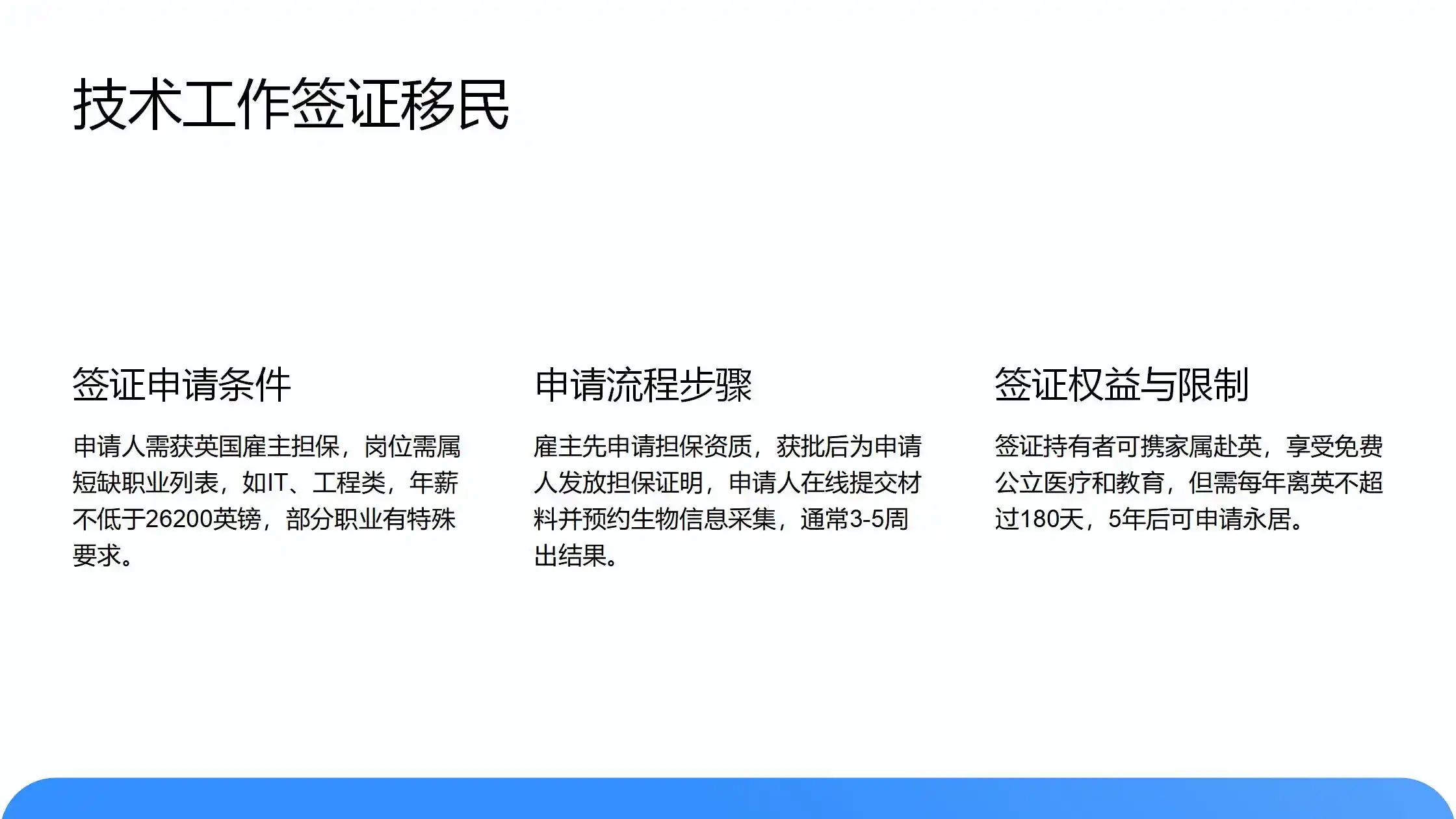 在瑞典有高额债务会影响入籍？新规要求“经济自足”