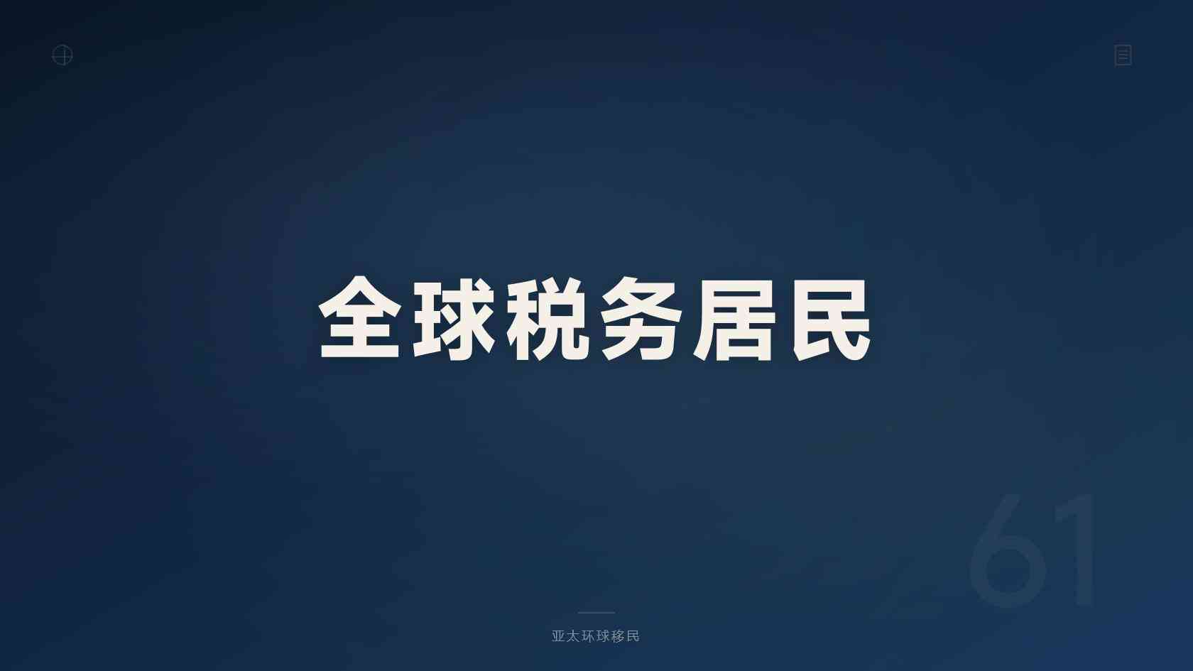 办理移民新加坡 从准备到递交的实用指南