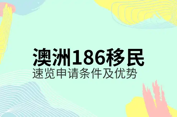 澳洲