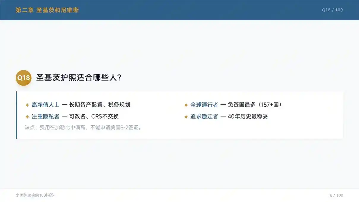 奥地利配额移民真实体验！2026小众欧洲定居生活测评