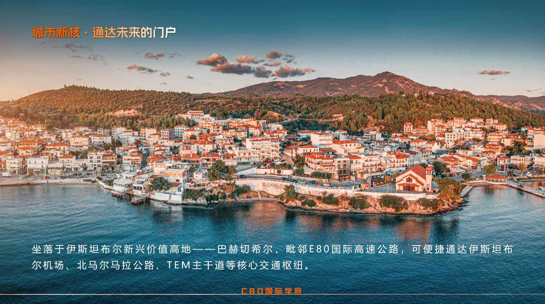 土耳其移民买现房就安全？很多人忽略了这几层隐形风险