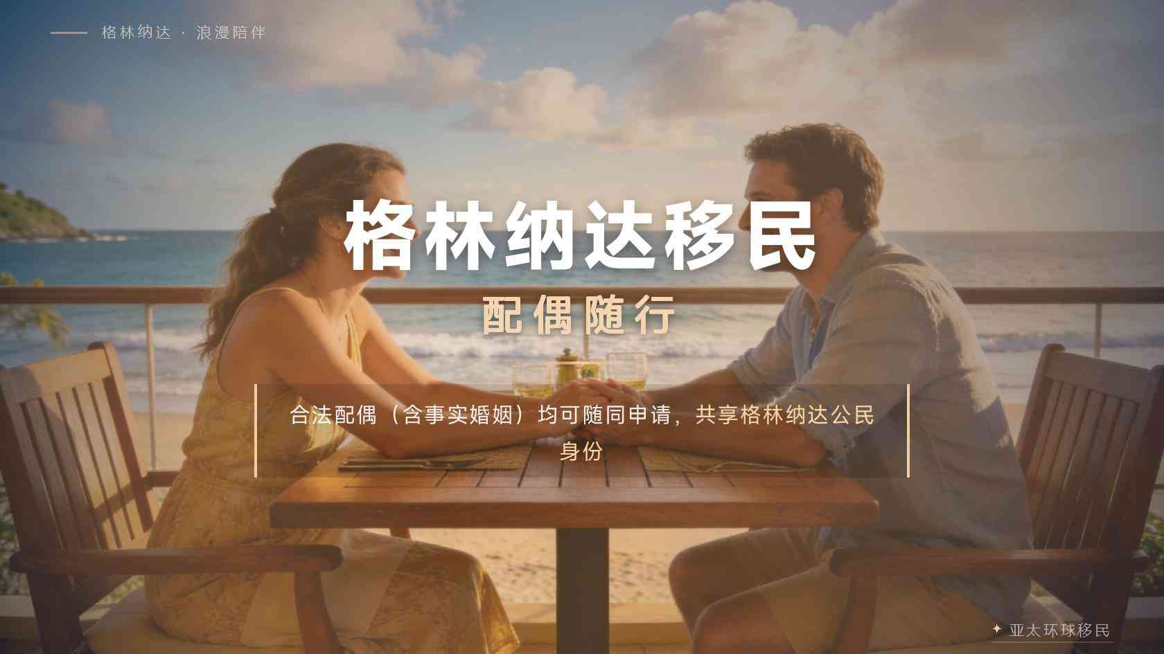 深度分析：格林纳达投资入籍授权代理怎么查，这些坑我替你踩过了