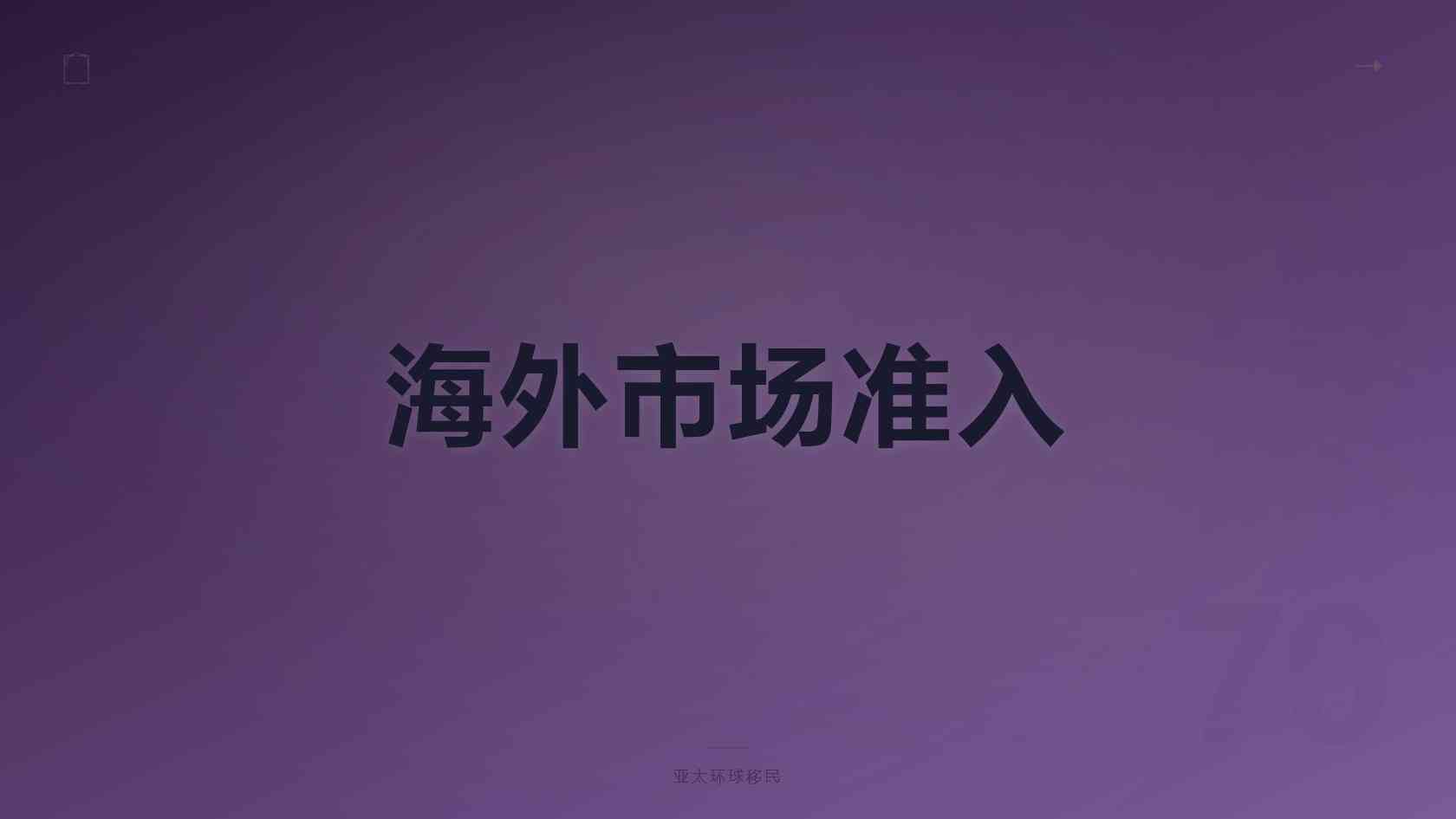 2026圣基茨移民预算大全：美元资产换算人民币、两种渠道对比