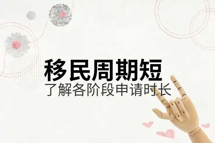 新加坡移民是否适合定居?