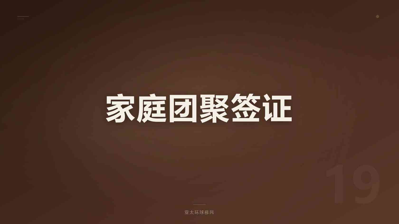 加拿大留学移民就业前景如何？适合人群、申请要求和常见误区